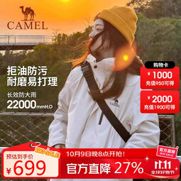 骆驼（CAMEL）羽绒内胆三合一防水加绒三防冲锋衣AD12263514A浅卡其,男女S