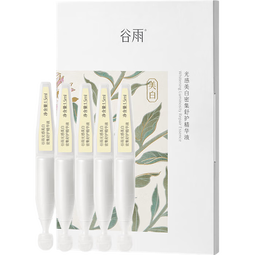 谷雨光感美白密集舒护精华液1.5ml*5