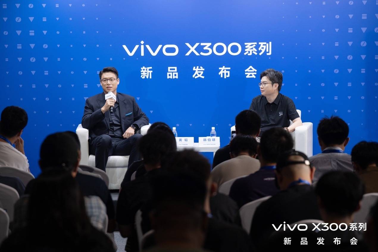 vivo X300系列影像破局，以用户需求筑高端护城河