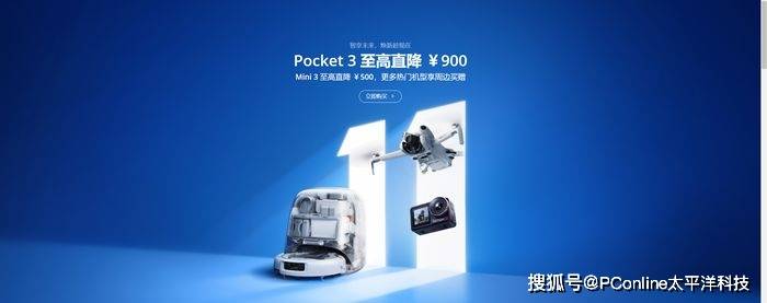 大疆国民级Pocket 3狂降价，是背刺用户还是绷不住了？
