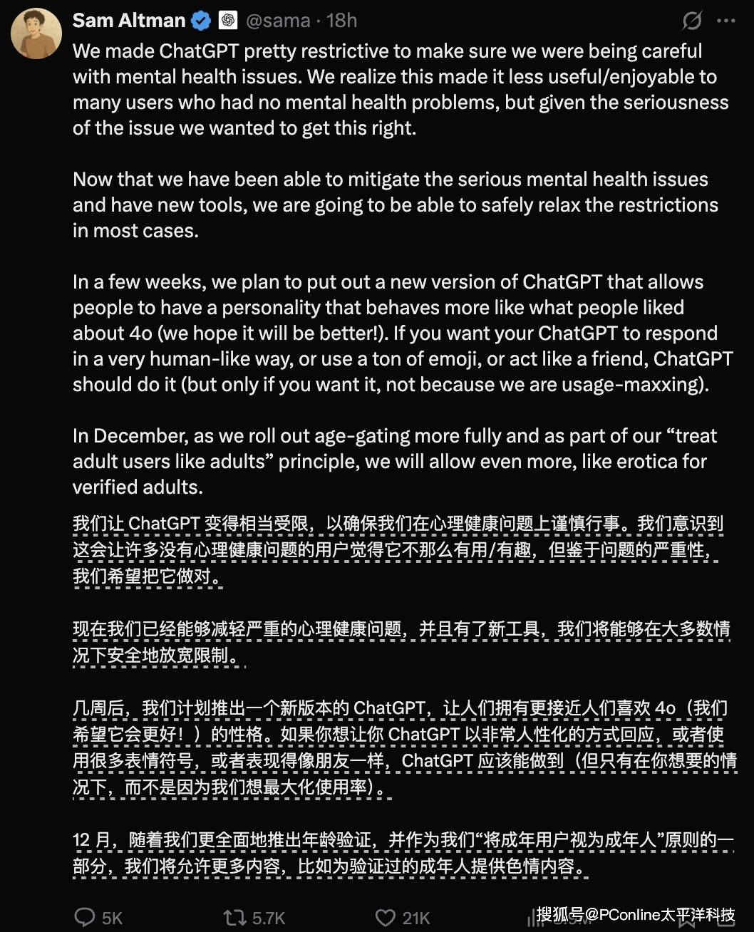 OpenAI封印解除？ ChatGPT将允许生成成人主题内容