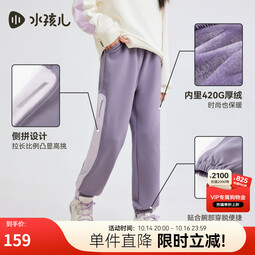 水孩儿（SOUHAIT）童装男童女童加绒裤子2025冬季新款儿童运动裤百搭长裤 紫石英SHTDND01CK625V35 105