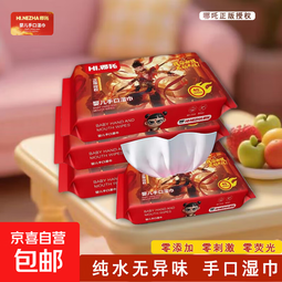 哪吒湿巾婴儿手口湿巾卸妆湿巾面部护肤哪吒洗脸巾卸妆湿巾40抽 厚款 240抽 【店长推荐】6大包