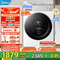 美的（Midea）滚筒洗衣机全自动10kg大容量纯平自由嵌智能投放1.28高洗净比变频电机银离子除菌一级能效 MG10L1PRO