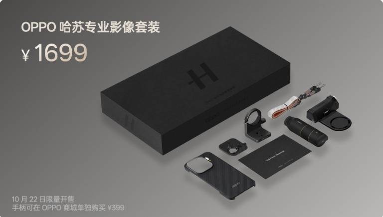 哈苏专业影像套装正式上线！OPPO Find X9 Pro+增距镜成演唱会神器