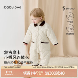 babylove婴幼儿连体衣秋冬薄夹棉宝宝哈衣百搭外出服轻薄保暖棉服摩卡白棕 摩卡白棕 73cm