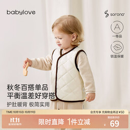 babylove【清仓】婴幼儿马甲春秋夹棉马夹外穿宝宝保暖背心百搭休闲坎肩 摩卡白棕 73 cm
