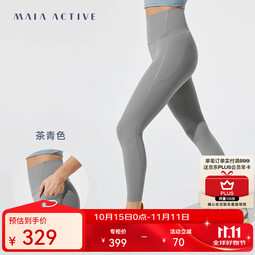 MAIA ACTIVE【虞书欣同款】腰精裤 收腹细腰高弹紧身瑜伽裤健身裤子九分裤女 9分口袋款(无抽绳)-茶青色 XS