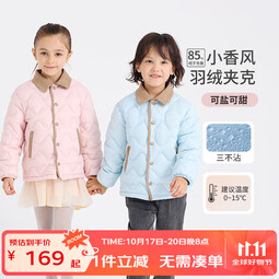 丽婴房【商场同款】羽绒服夹克轻暖儿童羽绒服男女童冬季轻薄保暖外套 柔霞粉 90 cm/2岁