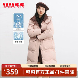 鸭鸭羽绒服女中长款2025年冬季新款时尚休闲加厚连帽韩版撞色百搭外套 粉色 S (建议80-100斤)