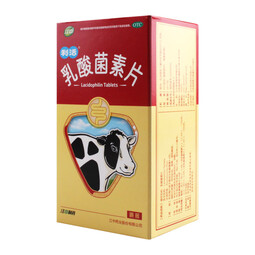 [利活]乳酸菌素片 0.4g*64片 5盒装 0.4g*64片 江中 正品成人腹泻消化不良小儿腹泻肠炎江中乳酸菌