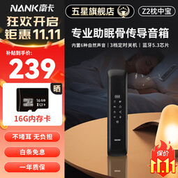南卡（NANK） Z2睡眠枕中宝 骨传导蓝牙音箱智能音响可插卡 黑色