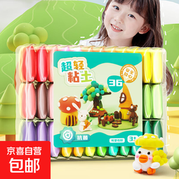 超轻粘土儿童彩泥无毒橡皮泥24色黏土幼儿园专用手工益智玩具 24色套装（活动30）
