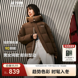 波司登（BOSIDENG）25年新款羽绒服男女同款情侣短款可脱卸帽保暖时尚经典百搭外套 褐菇棕|7C35 XS 155/80A 体重约110以内