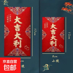 新款大吉大利高档磨砂红包结婚个性创意乔迁生日通用红包袋利是封 20个永吉小号大吉大利磨砂金聪红包1包