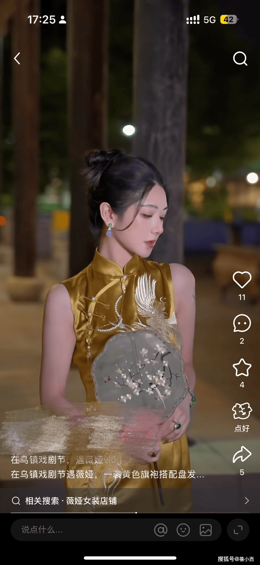 网友乌镇戏剧节偶遇薇娅，穿搭太吸睛！秋冬照搬，文艺又时髦