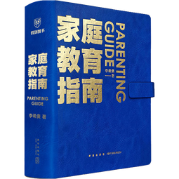 【新华正版】家庭教育指南 陪孩子玩的100种游戏：用戏剧游戏培养九大能力 李希贵北京实验学校校长 家庭教育力作 罗振宇张泉灵联袂推荐 得到图书 家庭教育指南