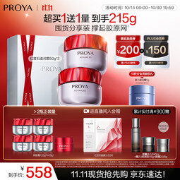 珀莱雅（PROYA）红宝石面霜抗皱淡化细纹 乳液面霜 滋润型50g*2 生日礼物送女友