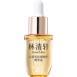 林清轩山茶花精华油5.0 化妆品抗皱修护精华油以油养肤 10ml生日礼物女 