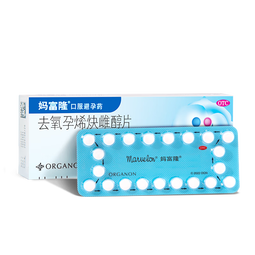 【原研进口】妈富隆 去氧孕烯炔雌醇片21片/盒 1盒 女性口服短效避孕
