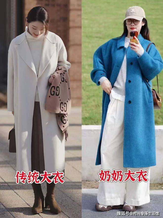 这才是“奶奶大衣”的正确穿法，时髦又高级，配裤子、裙子都好看
