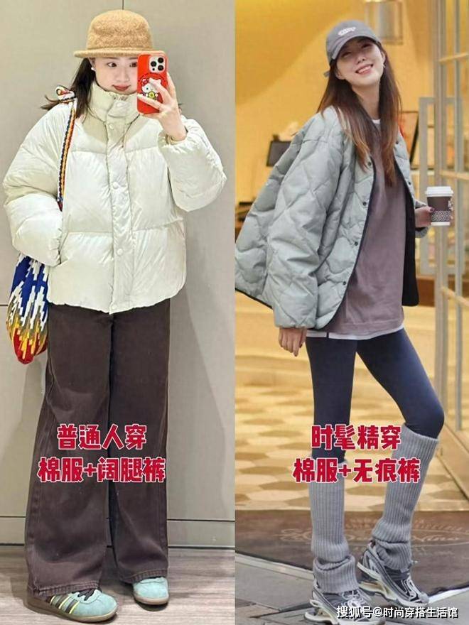 别再露脚踝了！满街都是“棉服+无痕裤”，时髦保暖，关键还藏肉