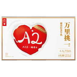 乐纯（LePur'）万里挑一 A2牛奶 0乳糖 4.0g蛋白 原生高钙儿童早餐奶 【0乳糖好吸收mini装】125ml*9盒