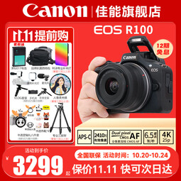 佳能（Canon）EOS R100 迷你微单 小巧轻便微单相机 Vlog拍摄日常记录 4K视频家用直播旅游r100照相机 学生微单 R100+RF-S18-45