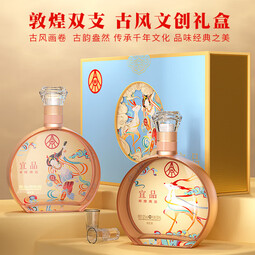 五粮液仙林生态酒业出品 宜品辉煌腾达 敦煌双支礼盒 52度 500mL 2瓶 宴请送礼礼盒