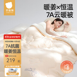贝肽斯婴儿被子秋冬季暖姜恒温儿童被子加厚保暖纯棉宝宝盖被四季通用 粉白【中厚夹棉-推荐15-23℃】 150x200cm
