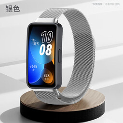 欧煜适用华为手环10表带89NFC版米兰尼斯精钢磁吸腕带智能运动手环8金属表链 银色（磁吸款）