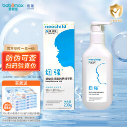 纽强婴幼儿纽强精华润肤霜润肤乳滋润保湿补水童霜黄纽强蓝纽强绿纽强 200g 1支 蓝色精华乳(滋润型)
