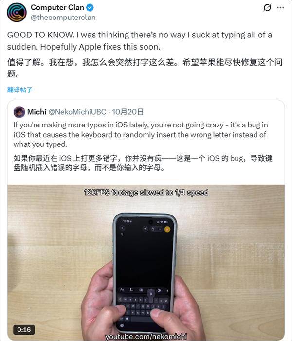 iPhone频繁打错字并非用户问题 iOS系统输入法疑存漏洞