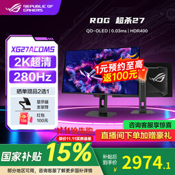 华硕ROG 超杀27 国家补贴15% 27英寸OLED显示器2K电竞显屏幕 280Hz 真10bit 可调节HDR XG27ACDMS 2K280Hz OLED