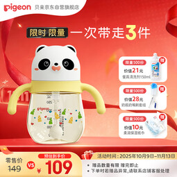 贝亲（Pigeon）熊猫小月龄防呛防漏喝水喝奶ppsu儿童学饮杯 300ml 7月+