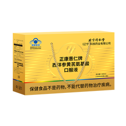 同仁堂西洋参黄芪氨基酸口服液中老年增强免疫10ml*30支*2盒送礼礼盒装