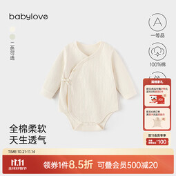 babylove新生儿包屁衣春秋季纯棉三角哈衣居家爬服初生宝宝和尚服婴儿衣服 素白 52cm