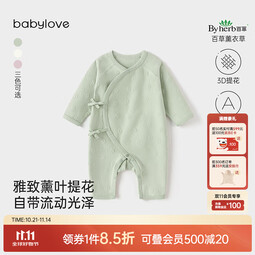 babylove新生儿连体衣春款初生宝宝哈衣婴幼儿爬服柔软薰叶提花春装 浅艾绿 52cm