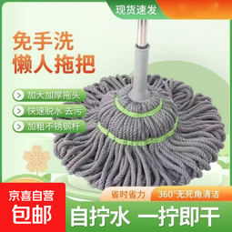 免手洗自拧水拖把新款家用旋转型超细纤维带桶懒人免洗墩布水拖 热销款自拧水拖把【1套】毕卡索升级款115g布头 免手洗拖把