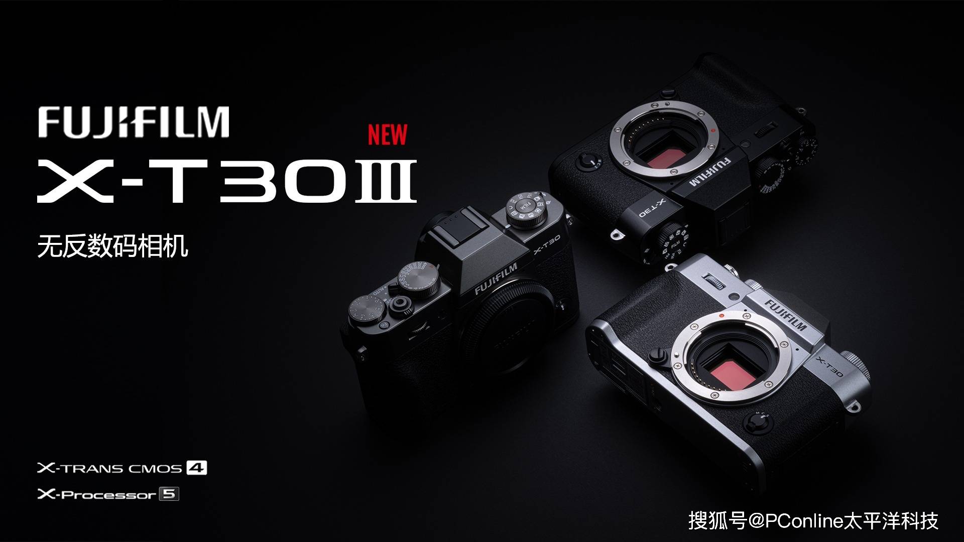 富士胶片发布新款无反数码相机「FUJIFILM X-T30 III」