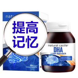 Natural Castle美国进口dha学生补脑青少年6-18岁增加记忆力专注力儿童初高中生
