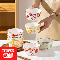 4.5英寸水果碗陶瓷碗家用套装饭碗一人一个专人碗具套装碗餐具 4.5英寸水果碗2只【花色随机】