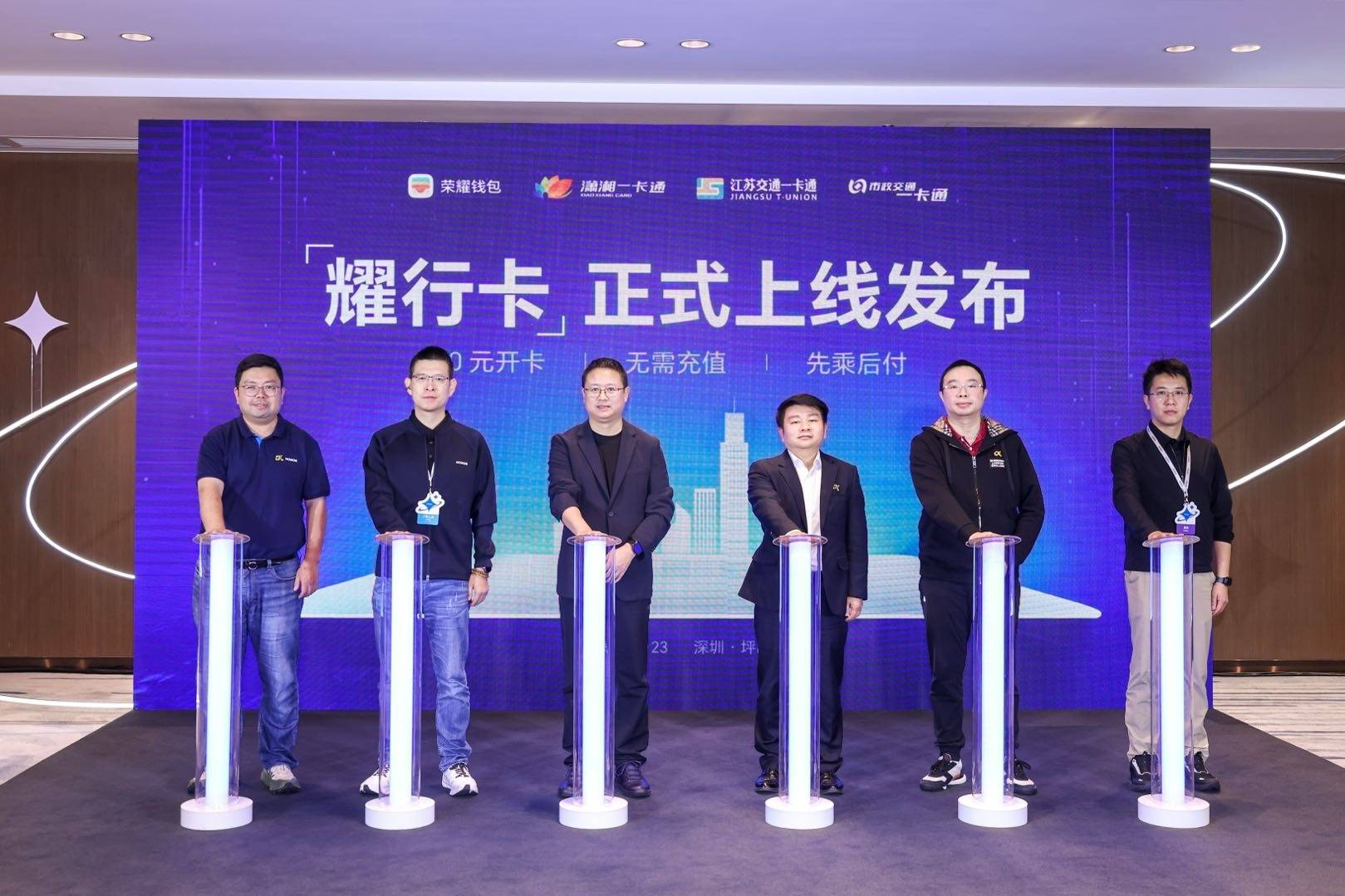 安卓首家支持先乘后付！荣耀钱包“耀行卡”发布， 出行体验再升级！