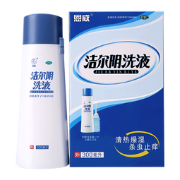 恩威 洁尔阴洗液300ml/盒阴道炎妇科用药非处方药用药妇科炎症外阴瘙痒专用药妇科清洗剂阴道瘙痒私处止痒私处私护洗液