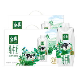 金典纯牛奶梦幻盖 3.8g乳蛋白 原生高钙 伊利牛奶整箱送礼 9月产 金典纯牛奶梦幻盖250ml*10盒*2箱