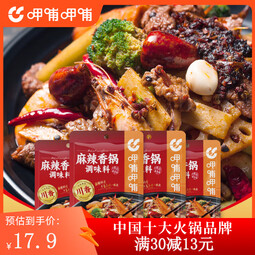 呷哺呷哺麻辣香锅调料90g*4袋 干锅底料冒菜串串香锅 麻辣香锅*4袋 90g/袋