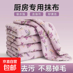 厨房抹布洗碗布加厚耐磨不易掉毛毛巾家用清洁擦桌百洁布擦手巾 1条【30x30cm】 紫色花朵款