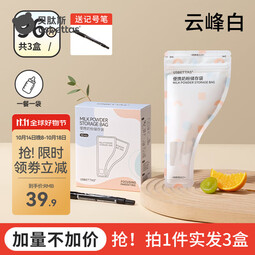 贝肽斯奶粉袋便携一次性分袋装储奶袋外出密封保鲜奶粉储存盒 云峰白(96片装)赠记号笔