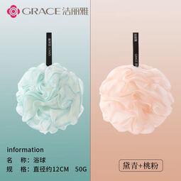 洁丽雅（Grace）泡澡球沐浴球花洗澡球浴花球搓背起泡大号搓澡可爱少女柔软亲肤 升级款黛青+桃粉【两个装】