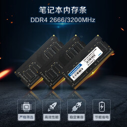 铨兴(QUANXING)笔记本内存条 DDR4 2666/3200MHz 4G/8G/16G/32G 高速稳定 笔记本电脑通用 支持升级 游戏办公NAS 笔记本